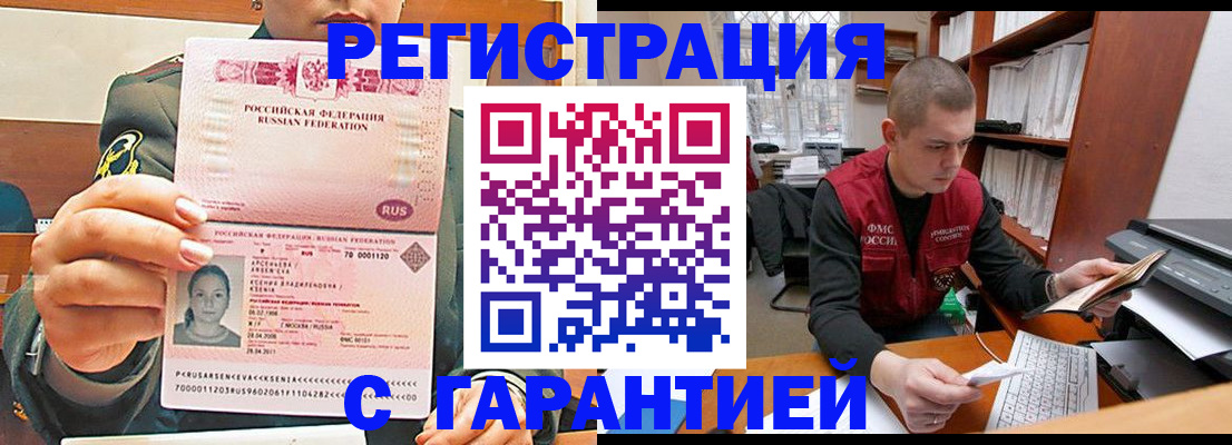 временная регистрация поиск в Орловской области