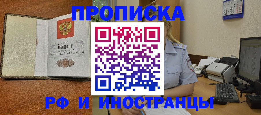 пропишу в квартире в Орловской области